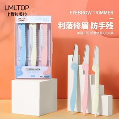 拉美拉 摺疊型修眉刀套裝 女士刮眉刀片 修眉工具3支裝 批發