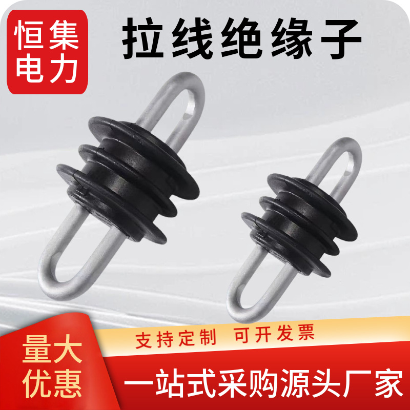 优质高低压拉线绝缘子JH10-90 JH10-120硅胶线路复合拉紧绝缘子