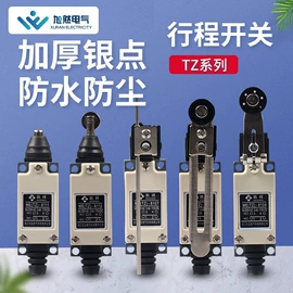 按钮开关;连接器;行程开关