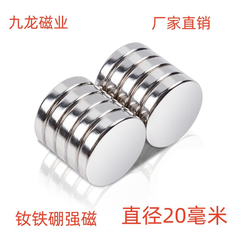 强磁现货厂家批发磁铁片钕铁硼强力圆形磁铁方形吸铁石磁王磁吸