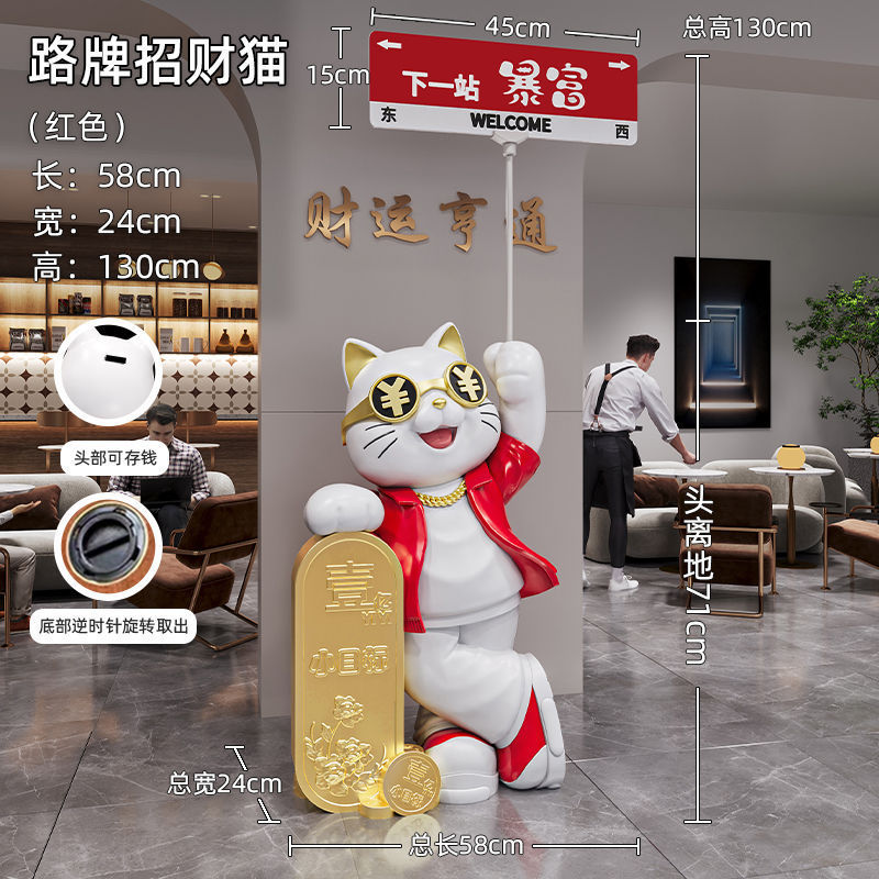 招财猫摆件开业礼物前台客厅发财猫店铺大型落地软装饰品乔迁新居|undefined