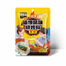 烧烤料调料蘸料撒料腌料正宗家用全套孜然粉商用摆摊家庭装直发