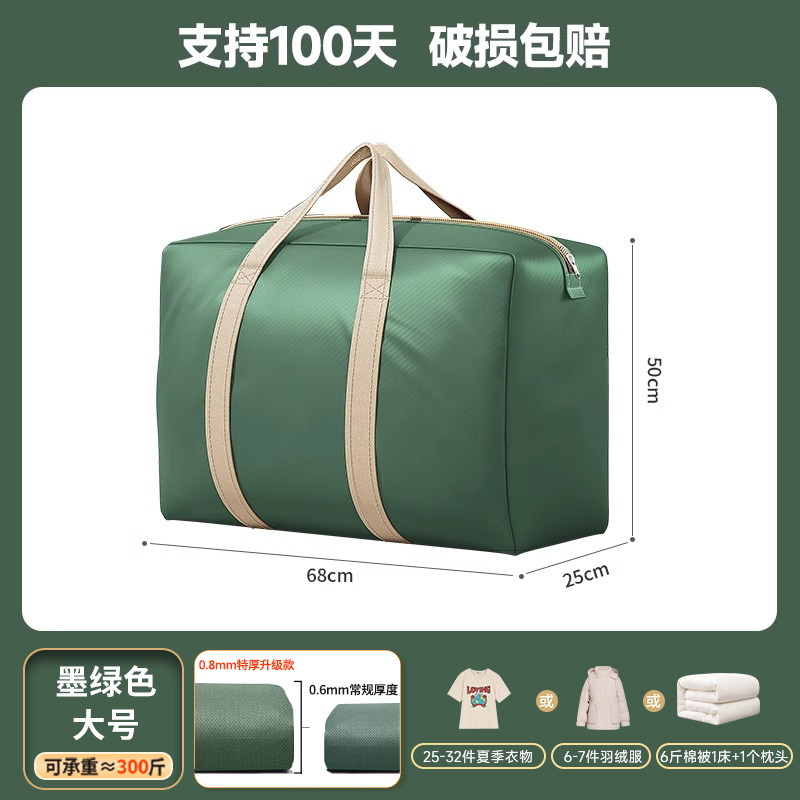 [초두꺼운 업그레이드 0.8mm] 다크그린-대형 85리터