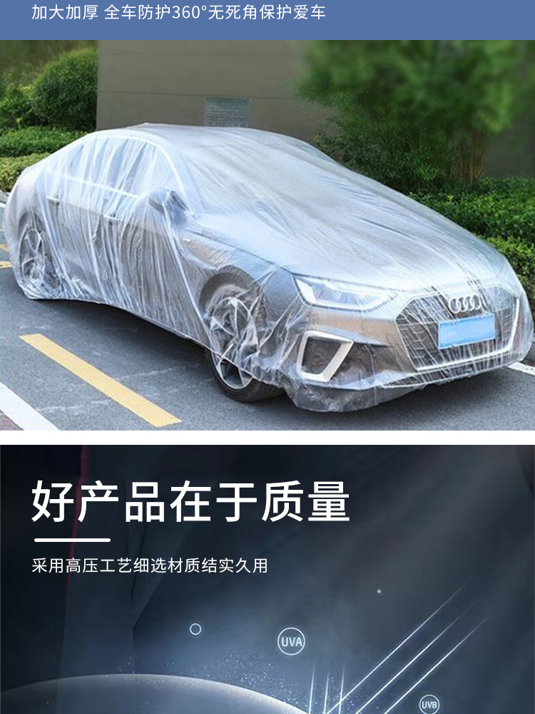 Disposable Car Cover Car Rain Cover Thickened Transparent Plastic Film Car Repair and Maintenance Protective Cover Wholesale