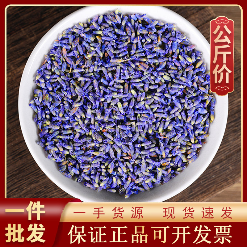 1000 Lavender Chinese Herbal Medicines in Stock Wholesale and Retail New Product Source Manufacturer Direct Supply Chinese Herbal Materials 1000 Lavender Chinese Herbal Medicines in Stock Wholesale and Retail New Product Source Manufacturer Direct Supply Chinese Herbal Materials
