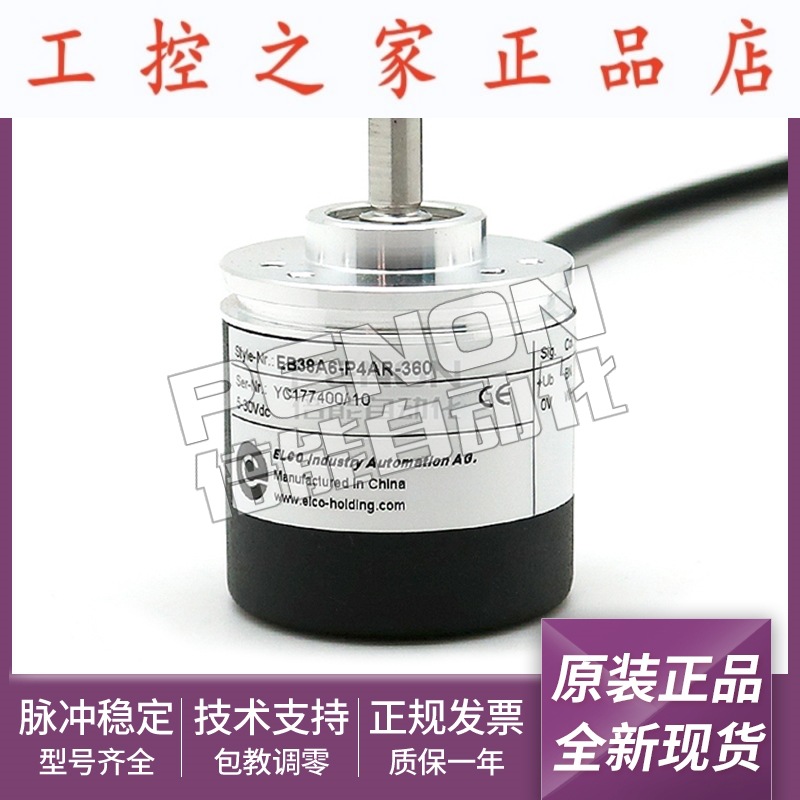 EB38A6-L5AR-2048.TYHQ01全新编码器-4096-360-500-1024-1000-