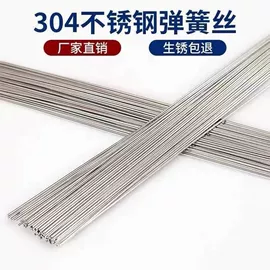 不锈钢弹簧线;铝及铝合金材;不锈钢线材