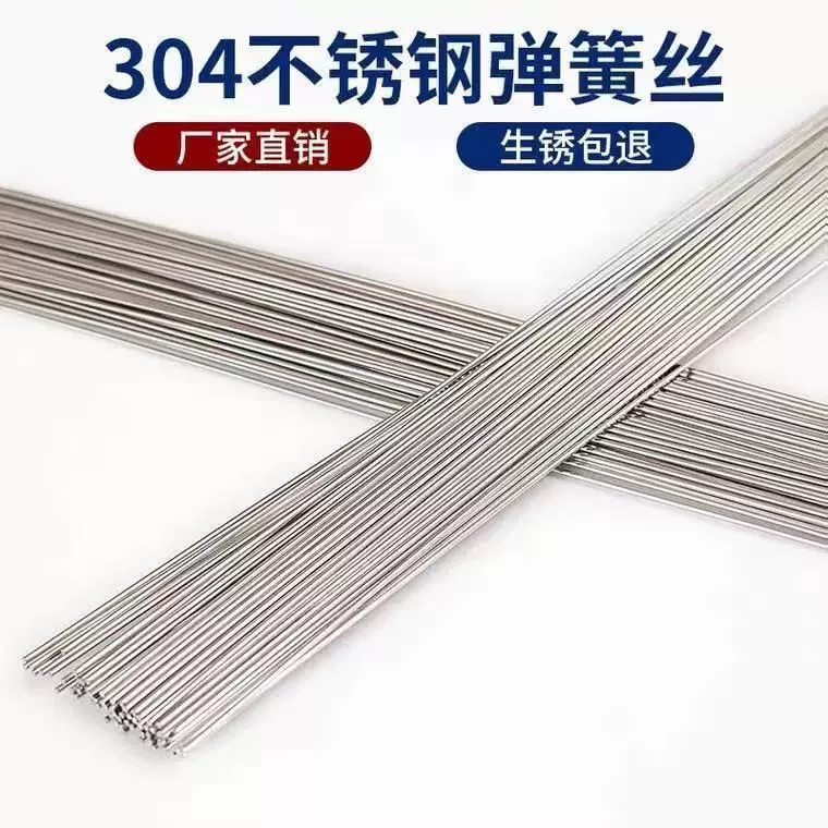 304不锈钢弹簧丝 直径0.8mm不锈钢硬丝 超硬不锈钢线调直切断