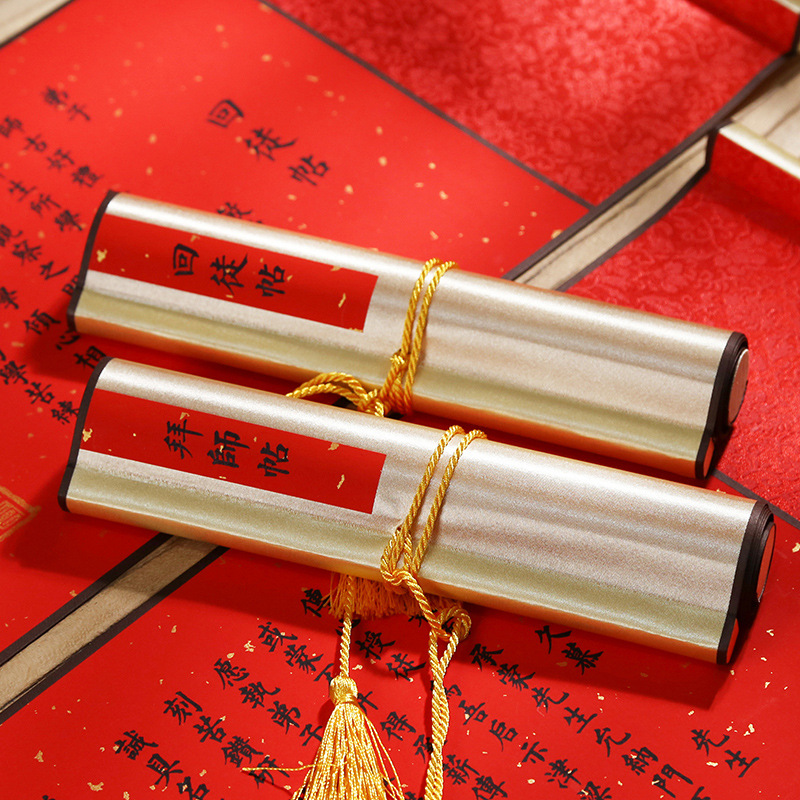 拜师帖回徒帖高档中式手写空白卷轴拜师贴回徒贴传统收徒帖创意礼