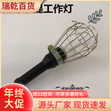 黑色橡皮铁网行灯防爆防摔手提灯检修灯移动灯工作灯罩头照明灯