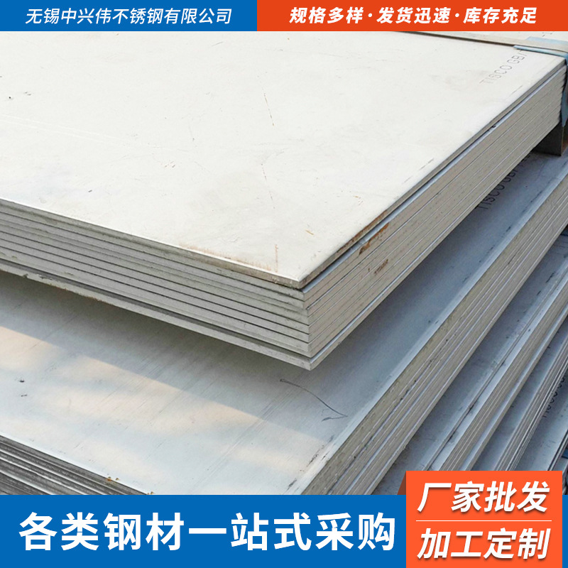 厂家现货供应不锈钢中厚板 304 316TI 31603 309S不锈钢热轧板