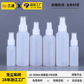 现货批发化妆水透明塑料喷雾瓶清洗液分装瓶便携酒精消毒水小喷壶