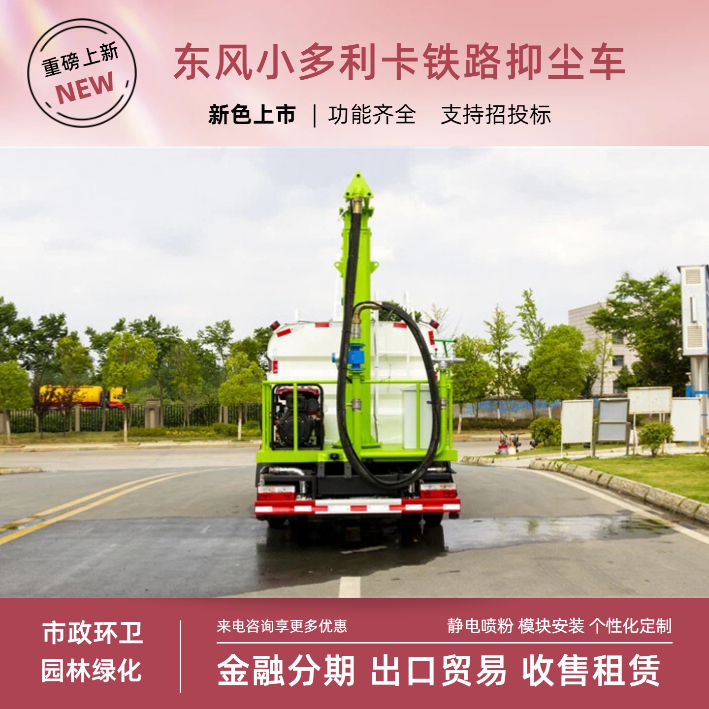 Dongfeng Xiaodolica railway dust suppression truck, open-pit coal mine dust reduction spray truck, 5-ton landscaping spray truck price