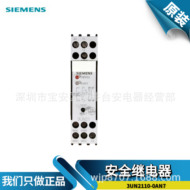 原装进口 西门子SIEMENS  3UN2110-0AN7 带延时安全继电器