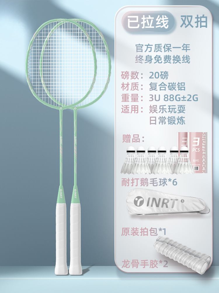 더블샷-민트그린*2 [오락놀이/데일리운동] 3U-공6개 증정-완제품