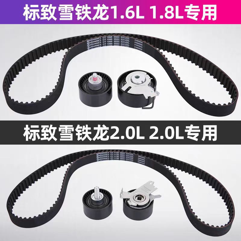0829F6 083062 0816H6 0831R9 Is Suitable for Peugeot Citroen Fengshen Timing Belt Kit 16V