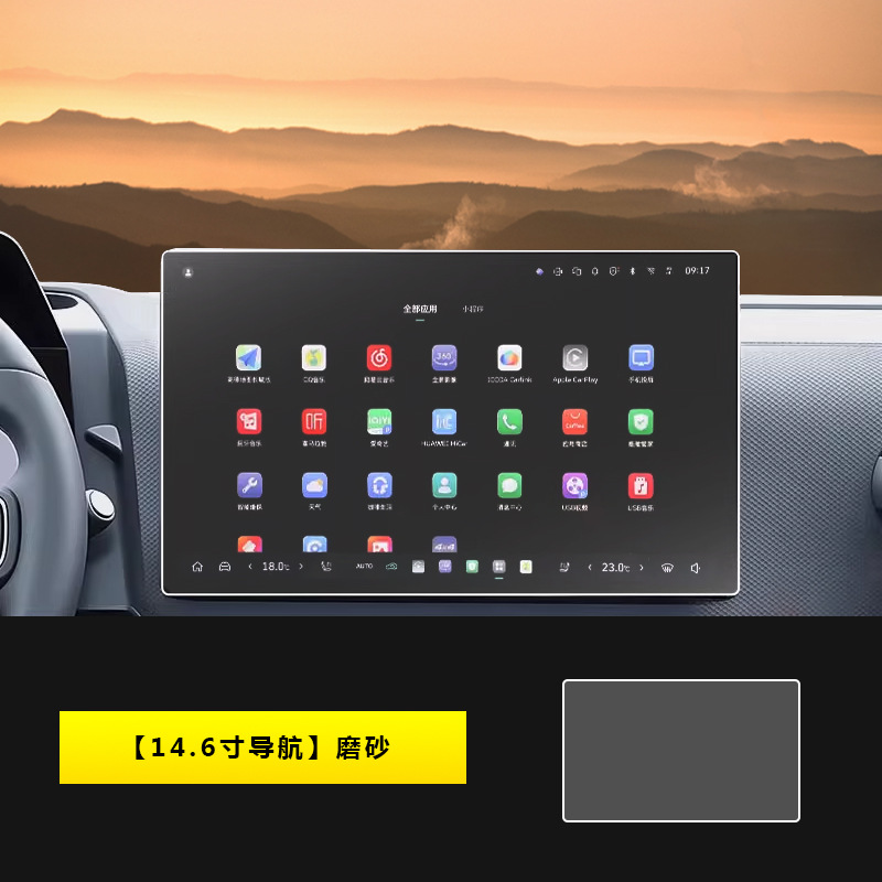 Console Film Screen – Great Wall Car interior film - 26-haval-dargo-146-inch-navigation-matte