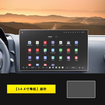 Tempered Film Haval Car Interior Supplies – Car interior film - 26-harvard-big-dog-navigation-146inch-matte