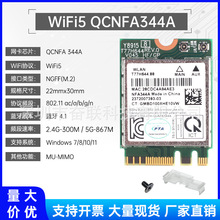 ��������ģ��ʼǱ�wifi5���������ӿ�M.2ǧ��˫Ƶ5G̨ʽ������