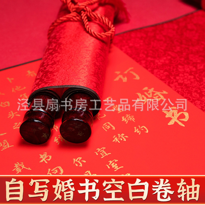 高級感のある中国風の手書き式の婚約状、空白の高級結婚式の巻物、寿字入りの日付入り書類|undefined