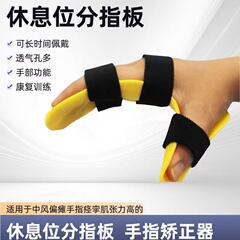 指板リハビリ訓練器の手の固定支具の指がまっすぐに曲がって矯正します。