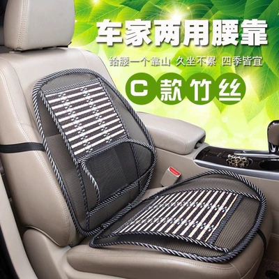 Summer car seat cushion summer Seat cushion, seat cover
