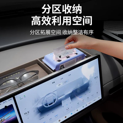 the Ideal I6, Car Interior Organization — Other Automotive Interior Supplies