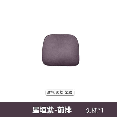 Suitable for Leapmotor 27 model, same style as in C10 mall, headrest, neck pillow, neck support, seat pillow, driver's seat support, car accessories (Headrest) - suitable-for-leapmotor-27-model-c10-front-seat-headrest-starlight-purple