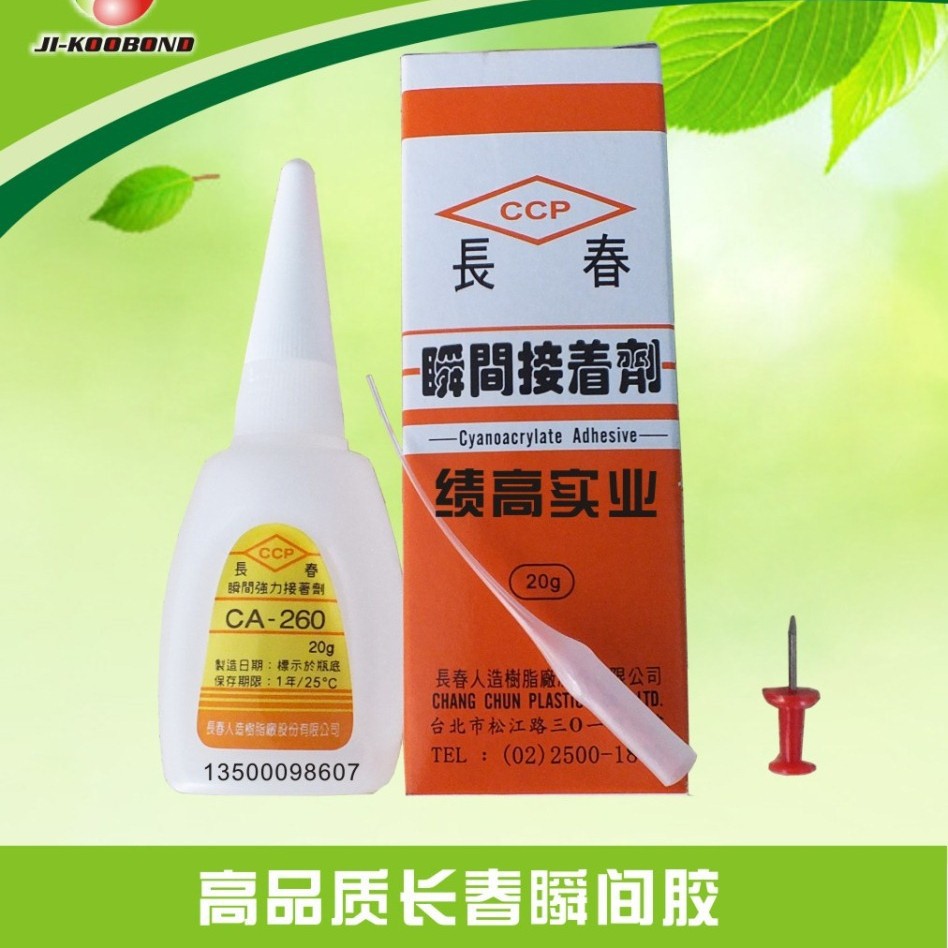 供应快干长春牌CA-350胶水,厂家直销,价格优惠,品质保证