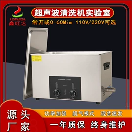 超声波清洗;反渗透设备;高纯水制取