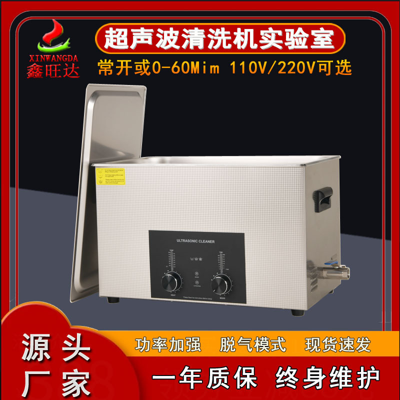 Commercial industrial intelligent mechanical control cleaning equipment fixture glassware desktop ultrasonic cleaning machine experiment