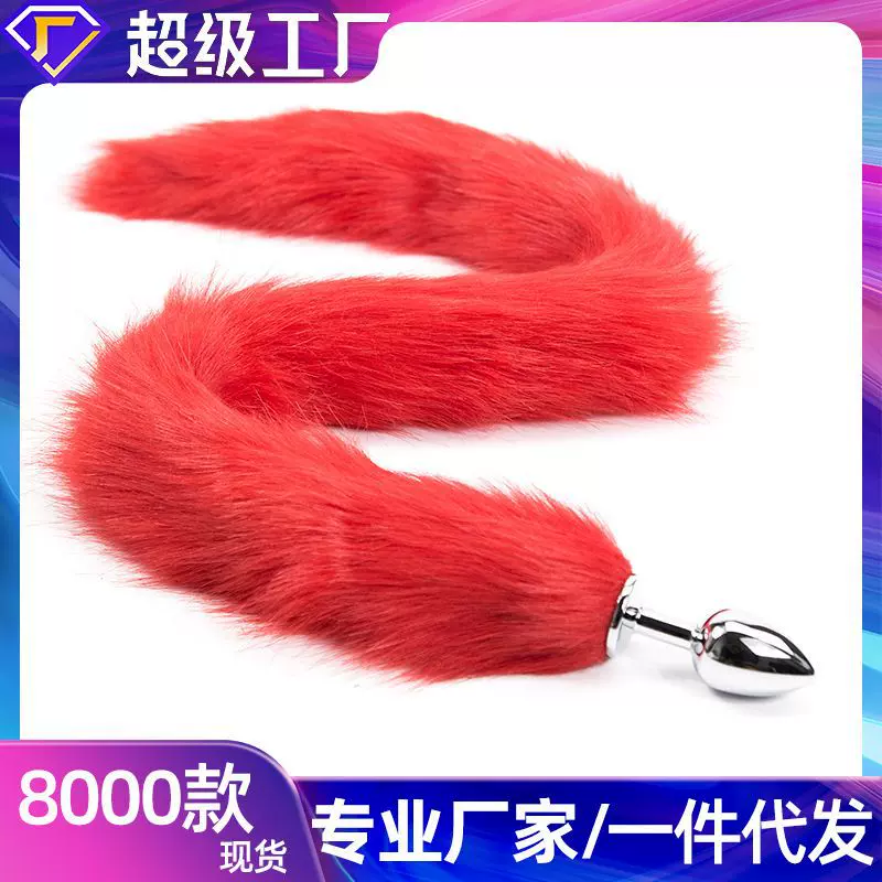 震动狐狸尾巴sm肛塞狗尾巴女用肛门自慰器电动后庭肛门塞情趣用品