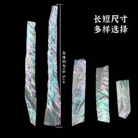 贝壳片螺钿片家具木皮乐器漆器雕刻镶嵌材料薄片青贝手工材料