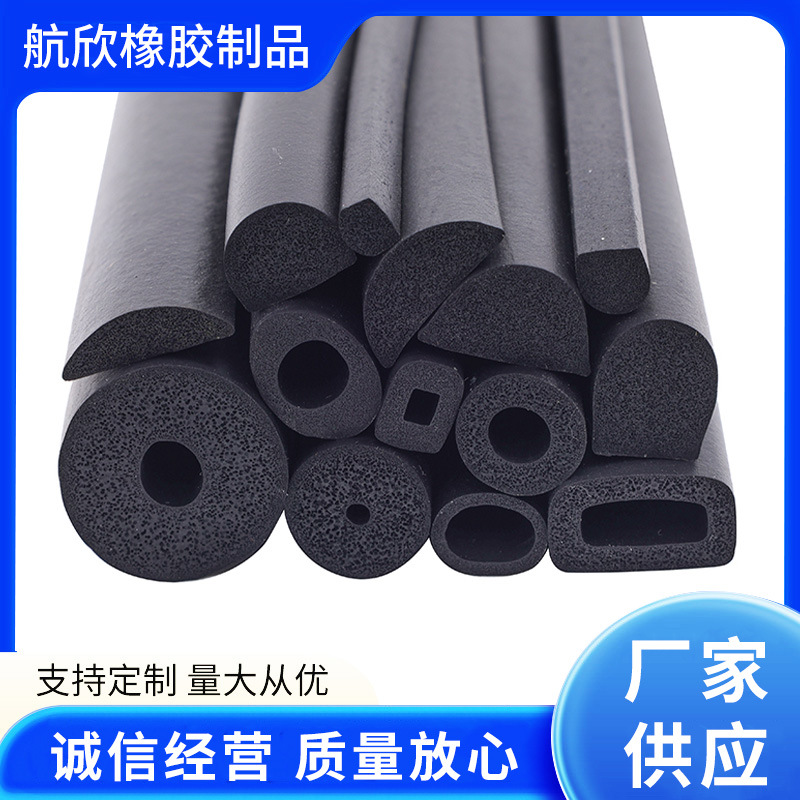 供应异型三元乙丙橡胶发泡条空调管橡塑海绵管保温管水管加厚保暖