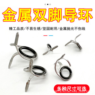 双脚导环导眼过线环磁环路亚筏竿前打大小绑线环海竿远投渔具配件-阿里巴巴