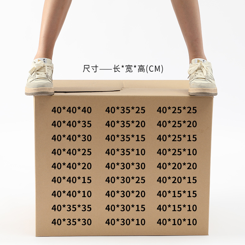 Free invoicing 40cm long self-selected five-layer BC corrugated cardboard folding standard size large paper box factory package