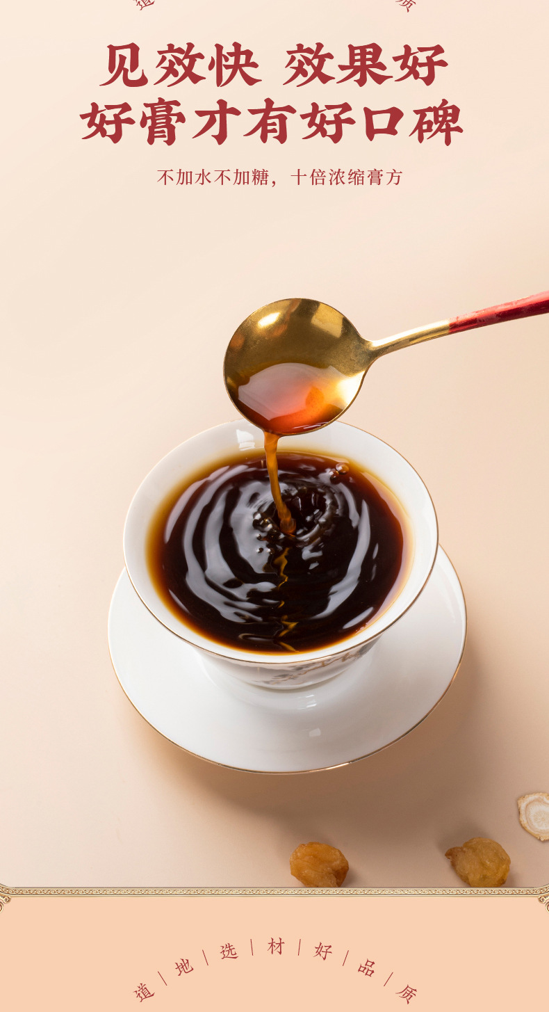 Yu Ling Gao (Steamed Longan & American Ginseng Paste) — Traditional Qi & Blood Nourishing Herbal Paste, 260g in use