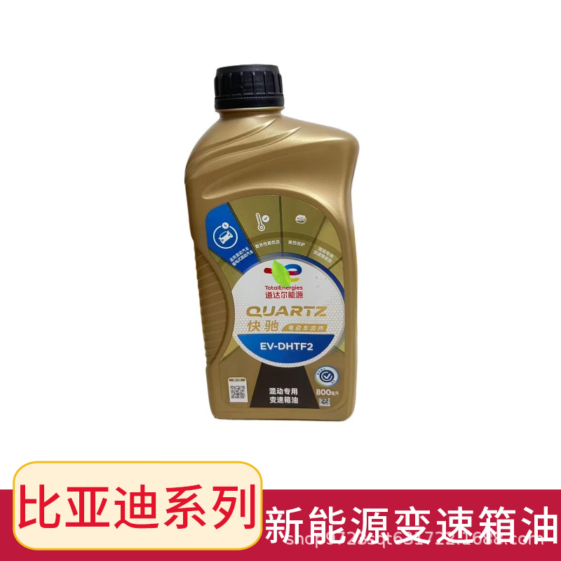 适比亚迪海洋系列海豹06DM-i新能源豹07DM-i宋DM-i变速箱油齿轮油