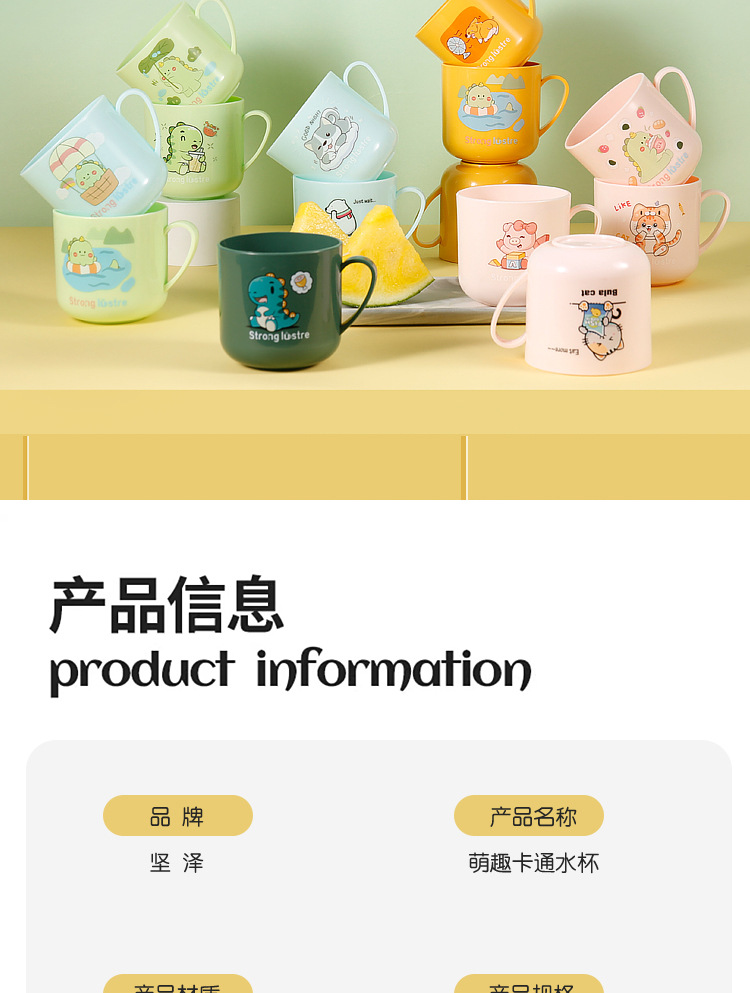 儿童塑料杯宝贝详情副本_16.jpg