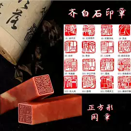 金石篆刻;石膏工艺品;宝石工艺品