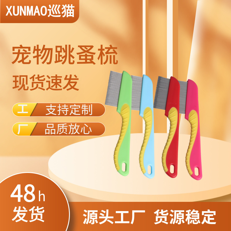 Pein de acero inoxidable para perros y gatos para pulgas, pein de rejilla para perros y gatos, pein de piojos, pein de nudos abiertos, pein de hipocampo de belleza