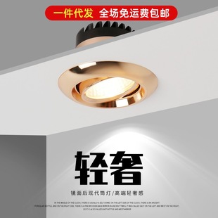 Golden led light luxury downlight 7W living room dining room shop commercial embedded ceiling bull eye spotlight 7-8.5cm