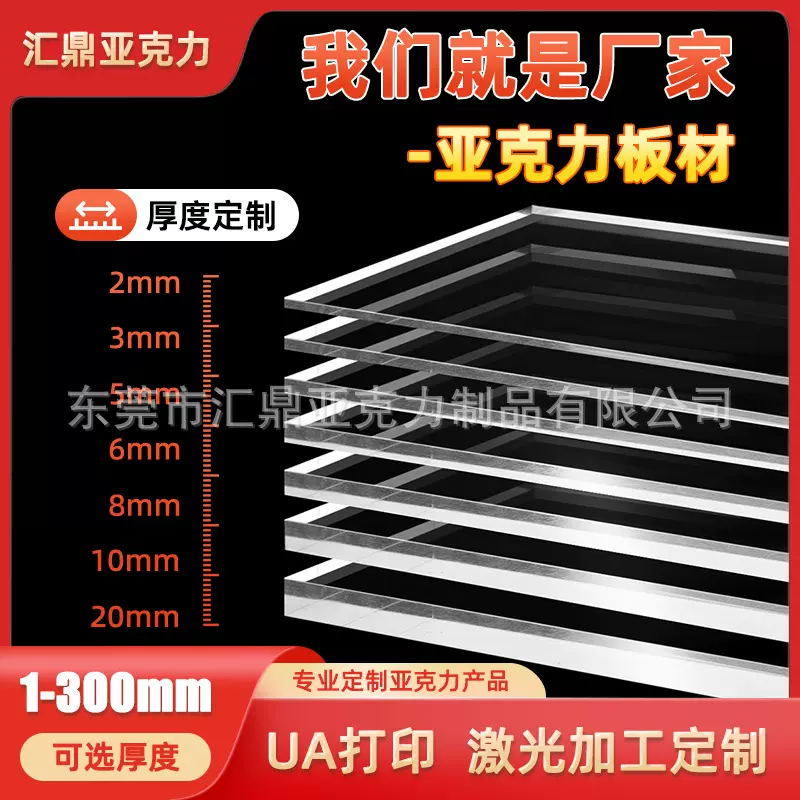 定制透明亚克力板材有机玻璃隔板展示盒热弯加工雕刻激光厂家批发