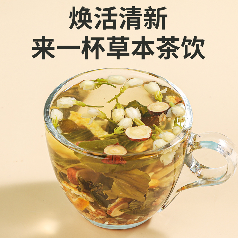 草本茶飲茉莉丁香姜米茶安徽州養生花茶事務養生茶包元気花草茶|undefined
