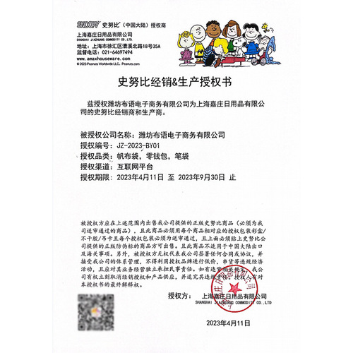 SNOOPY Snoopy denim shoulder bag women's versatile large-capacity student school bag Japanese fashion tote bag