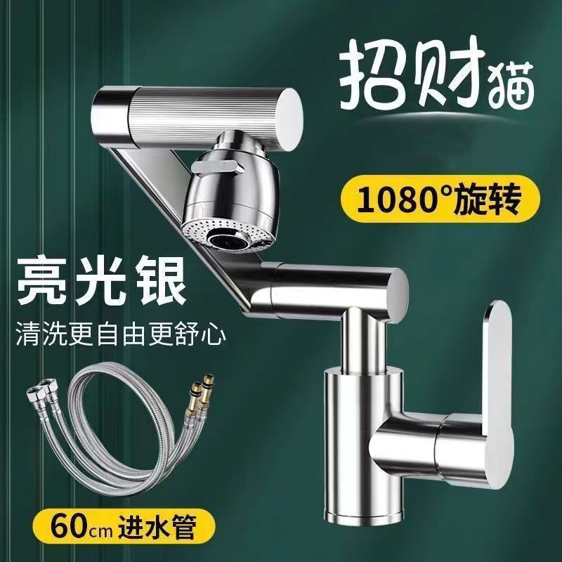 German universal faucet for both cold and hot water, household Maneki Neko washbasin, cold and hot water kitchen dishwashing basin factory undefined