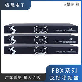 FBX系列 专业反馈移频器会议一键全自动话筒防啸叫DSP数字处理器