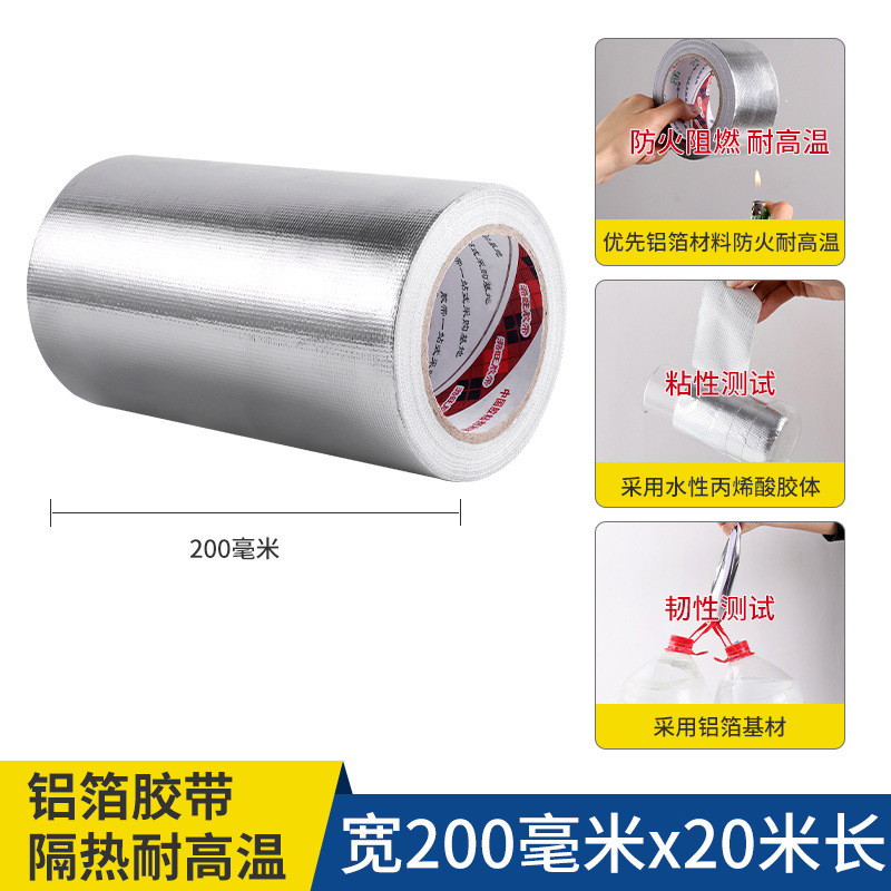 空调管防晒胶带防老化防水隔热胶布管道缠绕补漏密封保护铝箔绑带|undefined