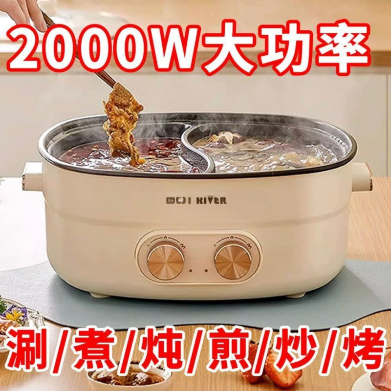 Yuan Yang Electric Rice Cooker, Household Multifunctional Electric Hot Pot, Large Capacity Electric Frying Pan, Dual-Control Electric Cooking Pot, Electric Hot Pot