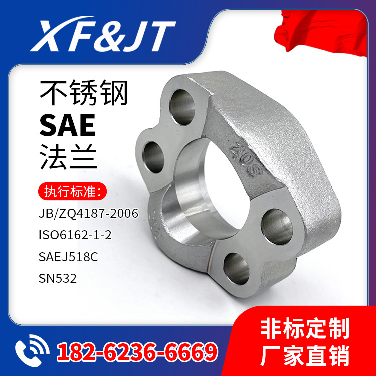 专业定制全规格FH系列316L/304L不锈钢材质 SAE分体法兰 对开法兰